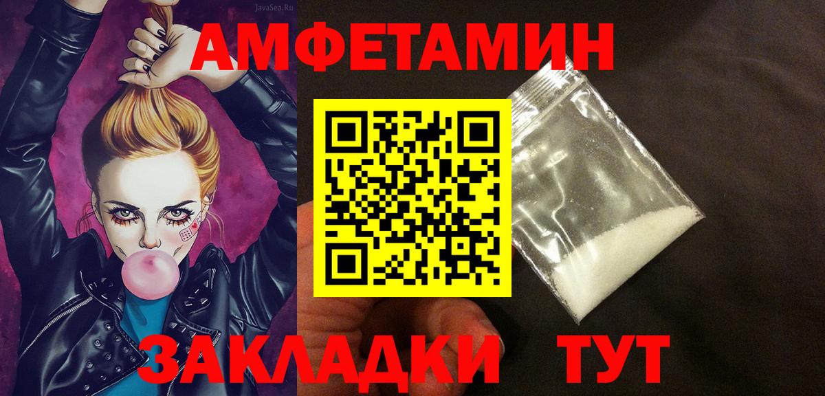 Amphetamine Premium Ивантеевка
