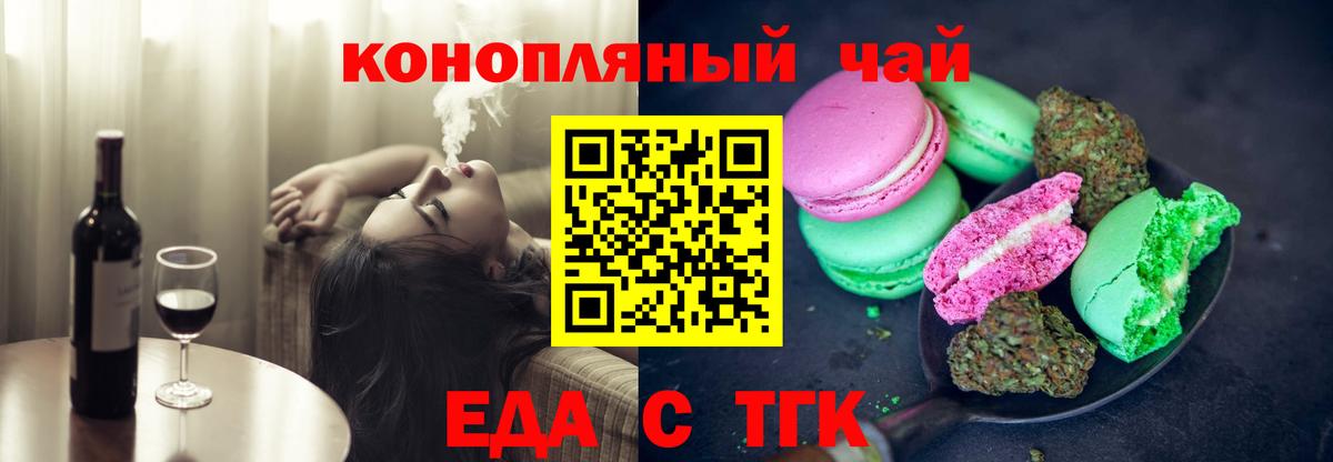 Cannafood марихуана Ивантеевка