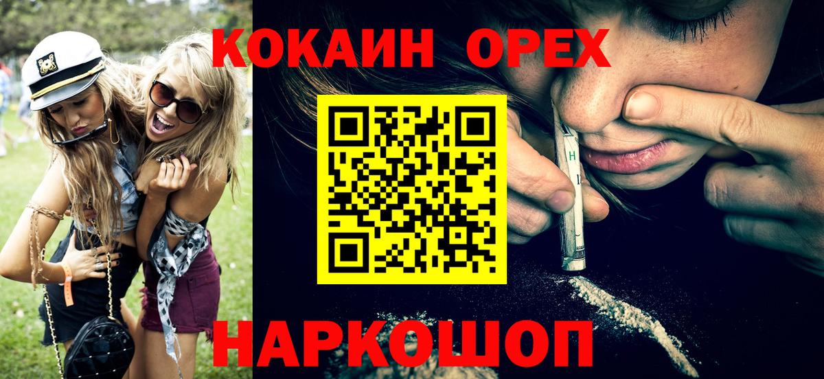 Cocaine 98% Ивантеевка