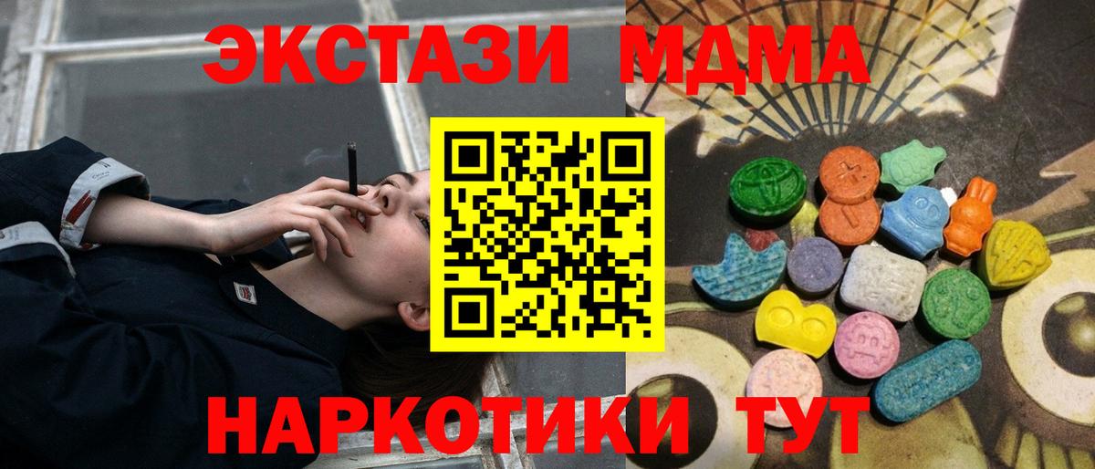как найти   ЭКСТАЗИ круглые  Вход с VPN  Экстази  Ивантеевка  ЭКСТАЗИ Cube 