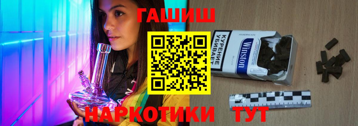 купить  цена  ГАШ ice o lator  Вход с VPN  Ивантеевка 