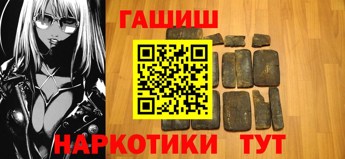 Гашиш убойный Ивантеевка