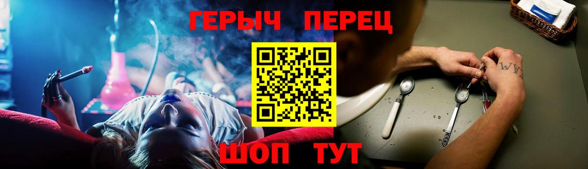 Ивантеевка  Героин белый  ГЕРОИН  Вход с VPN 