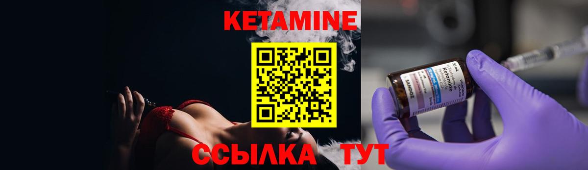 Кетамин ketamine Ивантеевка