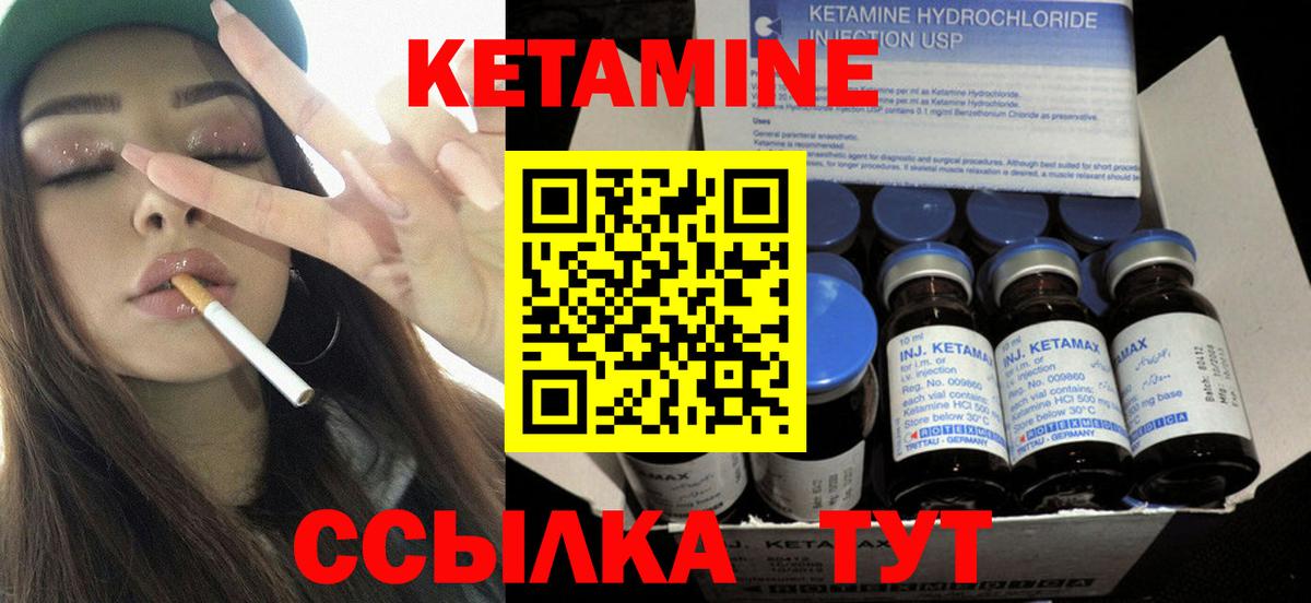 КЕТАМИН ketamine  Вход с VPN  Кетамин ketamine  Ивантеевка 