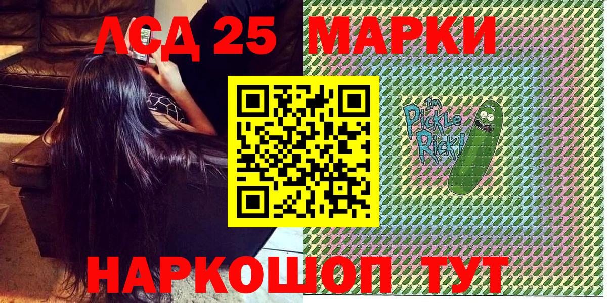 Ивантеевка  Марки NBOMe  Вход с VPN  Марки N-bome 1500мкг 