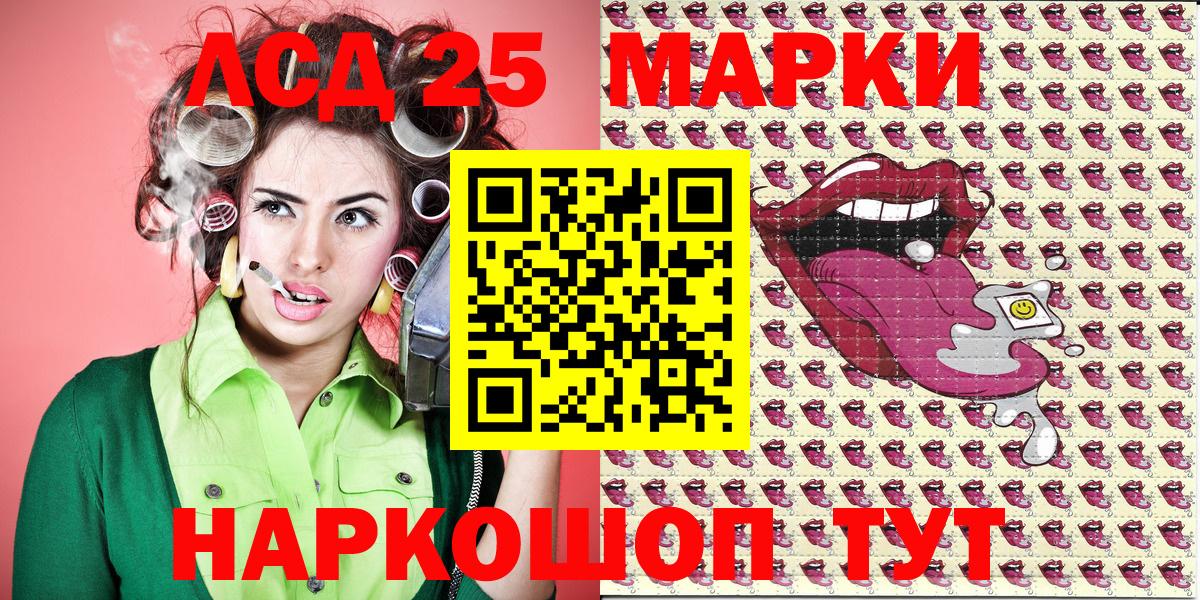 Марки NBOMe 1,5мг Ивантеевка