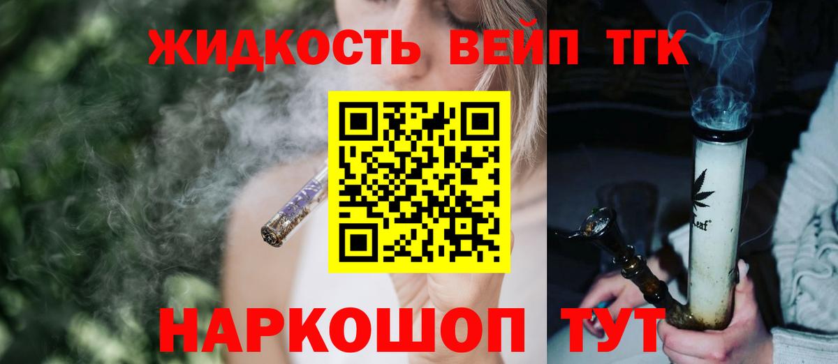Дистиллят ТГК THC oil  Вход с VPN  Ивантеевка 