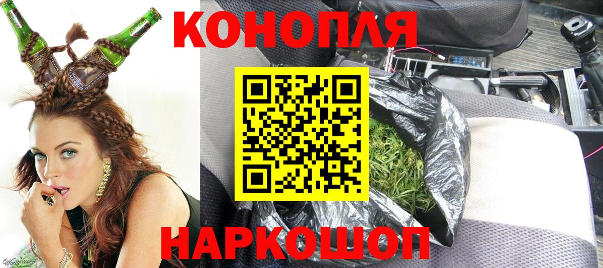 Бошки марихуана план  Вход с VPN  Ивантеевка  Бошки марихуана Ganja 